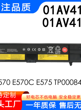 适用于联想E570 E570C E575 TP00084A 01AV418 01AV417笔记本电池