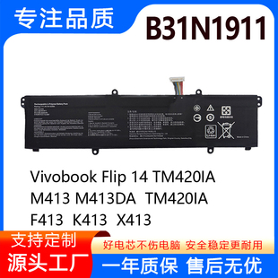 适用华硕X1502Z M1502I ADOL14FQC ADOL14EA ADOL14EQC笔记本电池