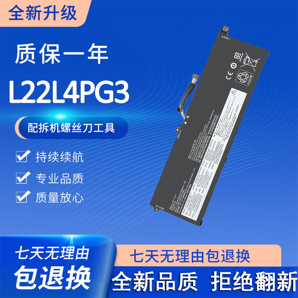 适用于联想Thinkbook 16 G5+ARP L22L4PG3 L22M4PG3 笔记本电池