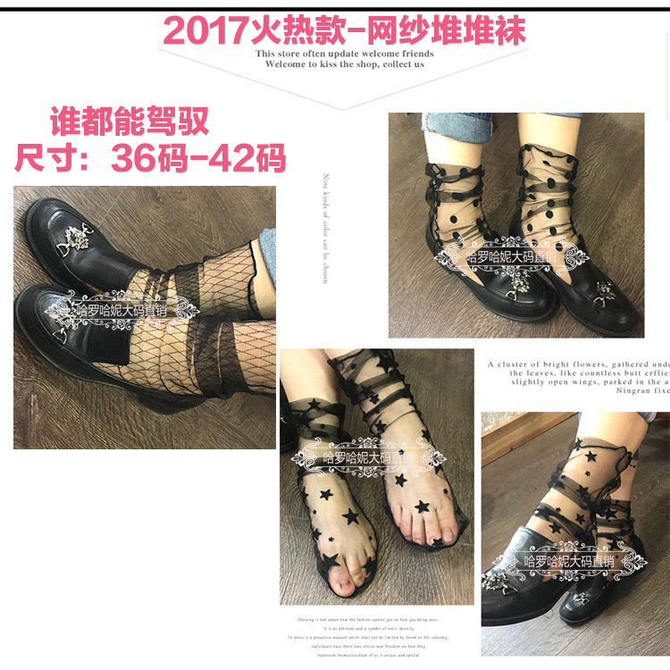 春季蕾丝欧美风网纱加长堆堆袜