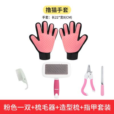 Cat handling gloves  Pet hair removal comb Dog hair remover