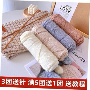 Milk Cotton Yarn Comfortable Wool Blended Thread Apparel Sew