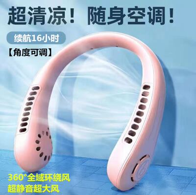 Hanging neck small fan,lazy portable small usb charging fan