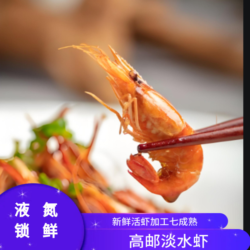 【抢2斤河虾】高邮河虾500g*2盒硬壳河虾鲜熟冻大虾大头虾