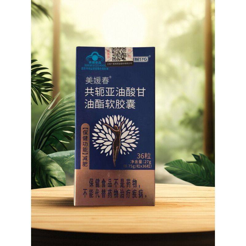 美媛春共轭亚油酸甘油酯软胶囊AAZ正品包邮