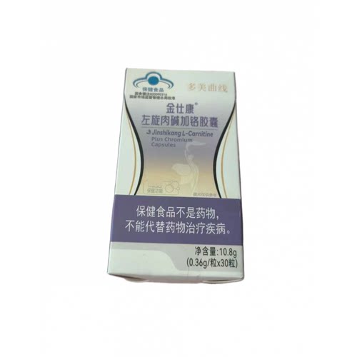 多美曲线金仕康左旋肉碱加铬胶囊
