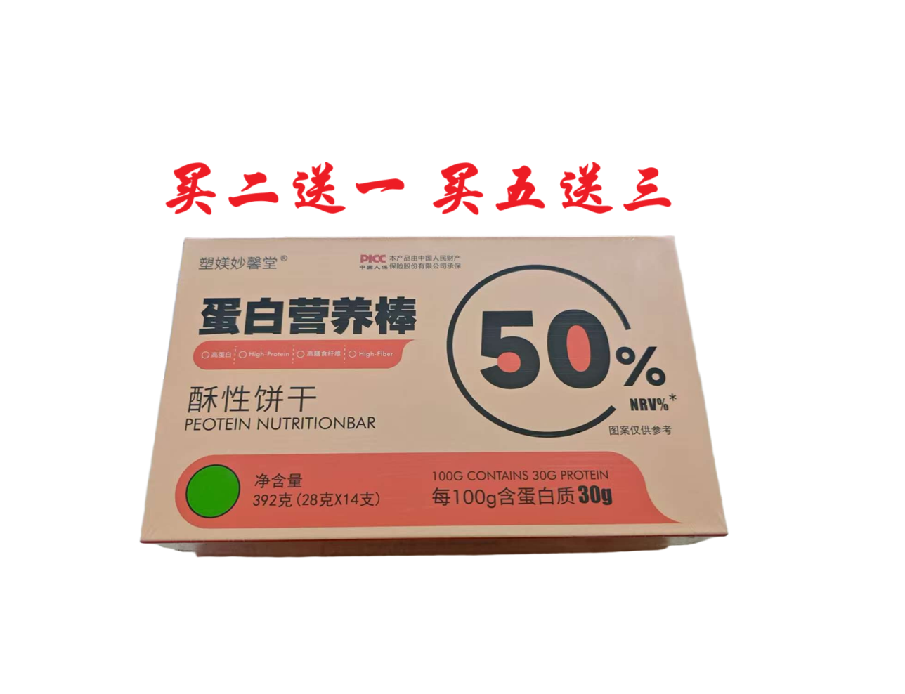 塑媄妙馨堂蛋白营养棒正品代餐粉能量棒酥性饼干正品包邮