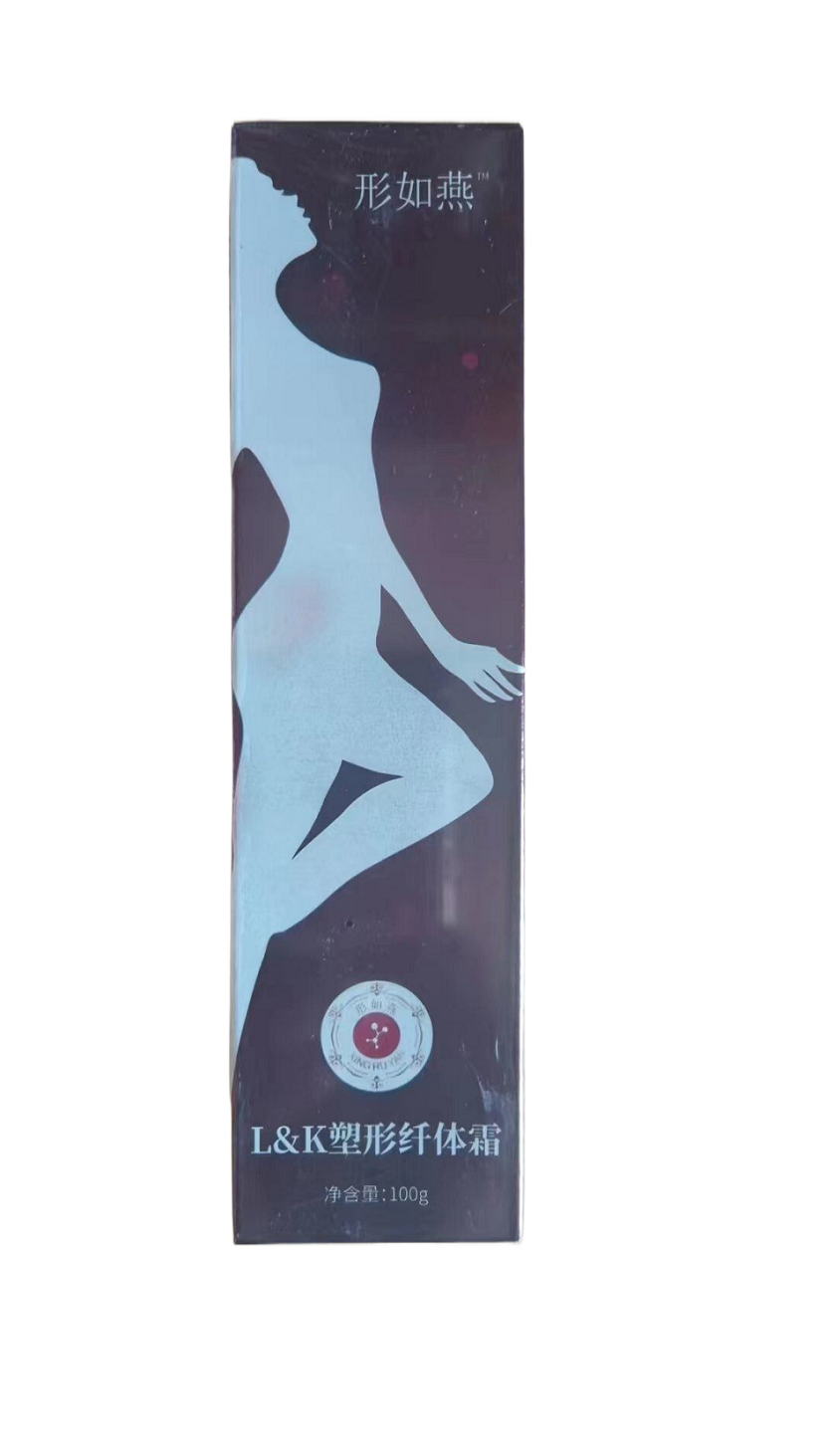 形如燕L&k塑性纤体霜紧致肌肤植物萃取正品包邮防伪可查,美容护肤/美体/精油,纤体霜/凝露,淘宝优惠券,粉丝福利购,淘宝优惠卷