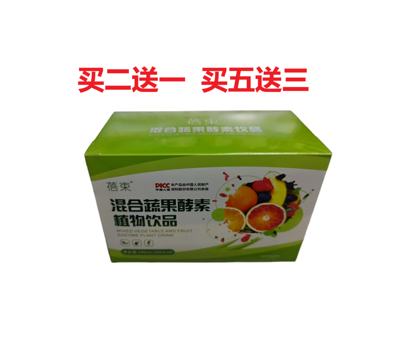 蓓束混合蔬果酵素植物饮乌梅青梅西柚低聚果糖水溶性膳食纤维正品