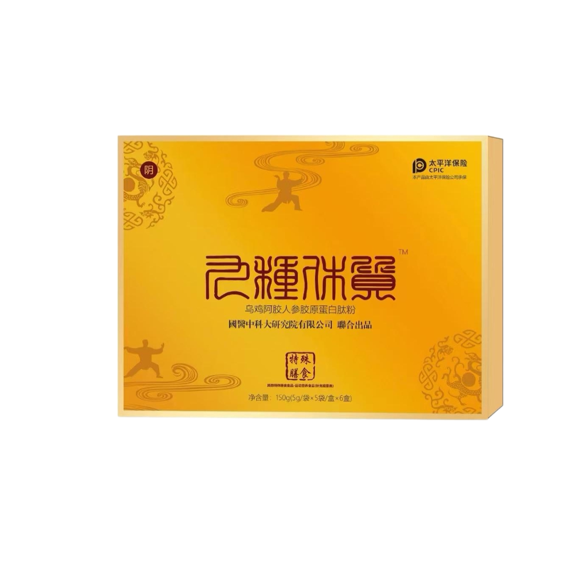 九种体质乌鸡阿胶人参胶原蛋白肽粉植物萃取草本汉方正品包邮