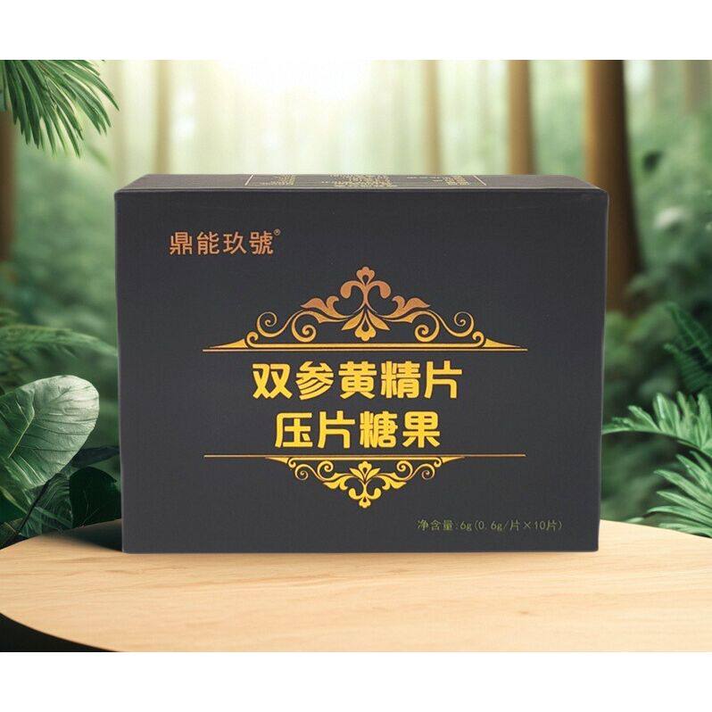 鼎能玖號双参黄精片参鹿杞精压片糖果植物萃取正品包邮