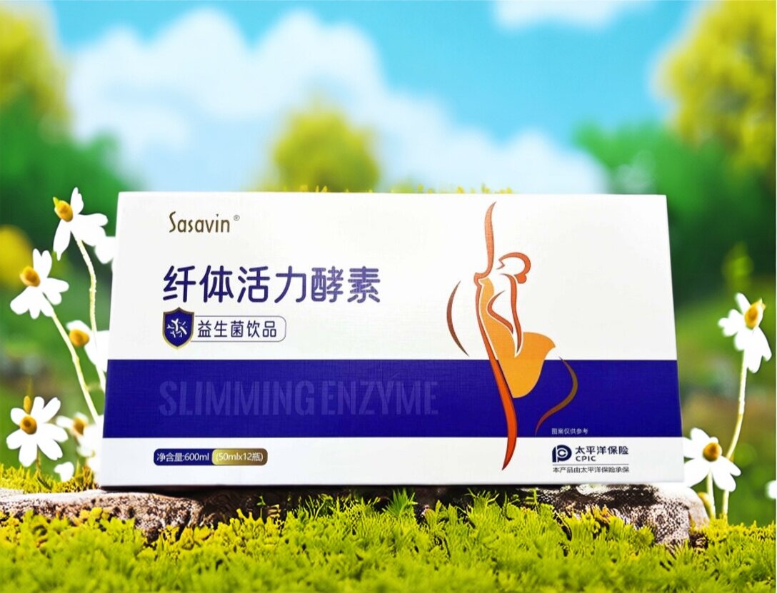 sasavin纤体活力酵素益生菌多肽饮品饮低聚果糖植物酵素草本汉方