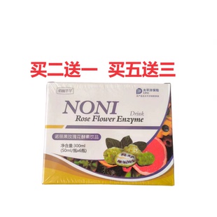 俏丽芊芊诺丽果玫瑰花酵素饮品酵素低聚果糖西柚原液官网正品包邮