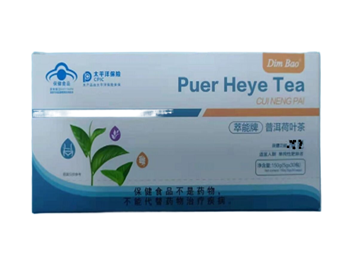 dim bao萃能牌普洱荷叶茶植物萃取草本汉方正品包邮