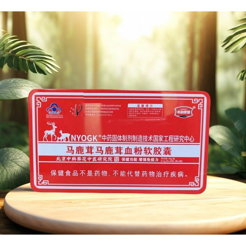 来和康源马鹿茸马鹿茸血粉软胶囊正品保障包邮