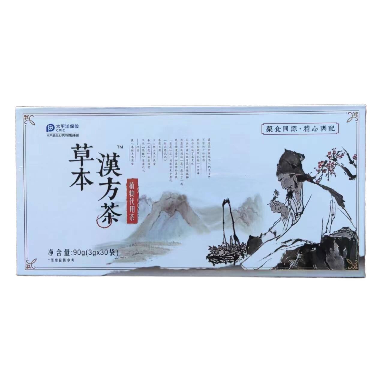 草本汉方茶古法茶植物代用茶老中医古法茶植物萃取正品保障包邮