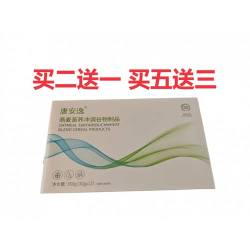 唐安逸燕麦苦荞冲调谷物制品