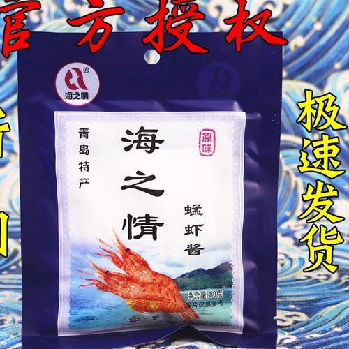 海之情蜢虾酱山东青岛蜢子虾酱