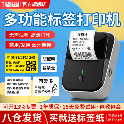 谊和YP11打码机打价机服装店打价格标签机食品生产日期打价器