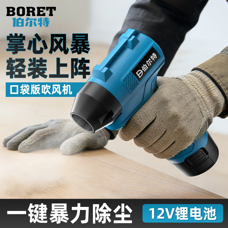 伯尔特吹风机涡轮风扇无刷家用清灰除尘电脑清理清缝暴风机,生活电器,吹地机/吹地风扇,淘宝优惠券,粉丝福利购,淘宝优惠卷