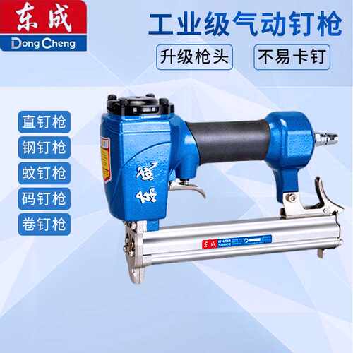 东成直钉枪F30/50DC蚊钉枪P625码