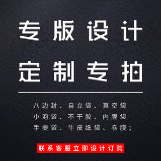 【设计定制】密封袋真空袋手提袋小泡袋不干胶等厂家直供专业设计