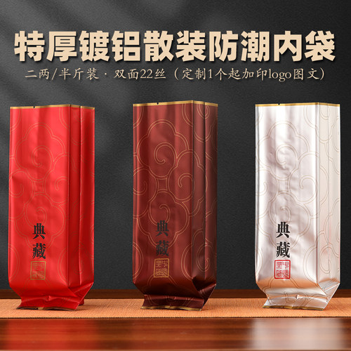 典藏铝箔袋包装袋可小量加印图文