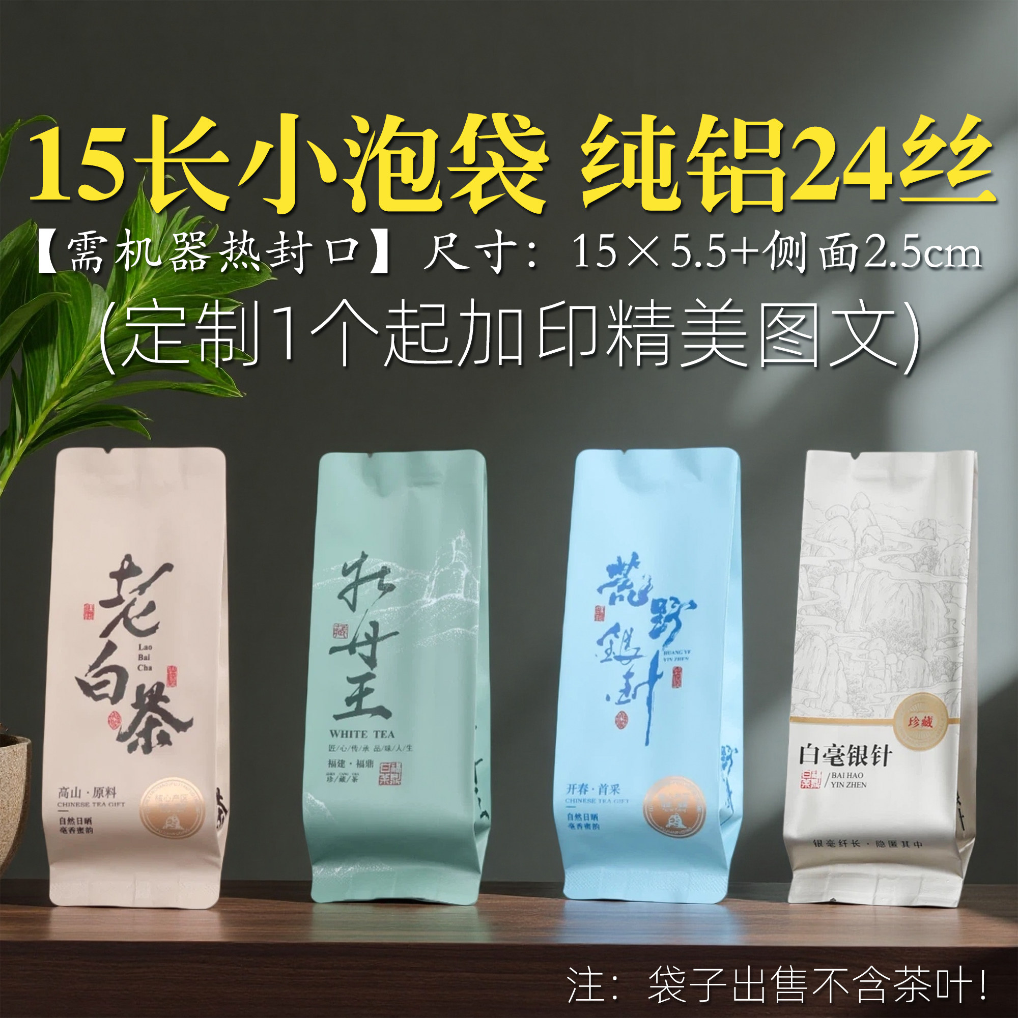 白茶小泡袋支持小量加印图文包邮图片