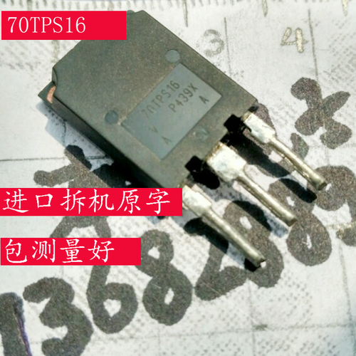 70tps16 进口拆机原字 包正品测量好
