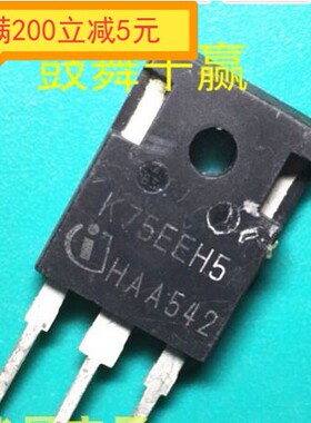K75EEH5 75A 650V 进口原装拆机正品 质量保证 测好发货