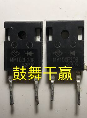 MM100F20B 原装拆机正品 质量保证 测好发货