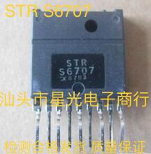 【星光电子】电源模块STRS6707 STR-S6707测试好质量100% 大只