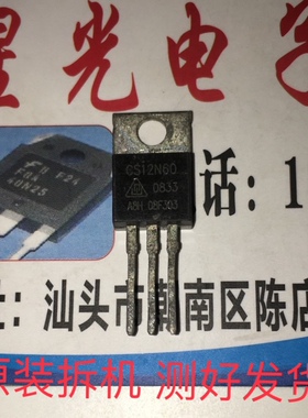原装拆机 CS12N60 JCS12N60场效应管 12A600V 大量现货 测好发货