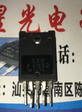电源模块STRF6552 STR-F6552测试好