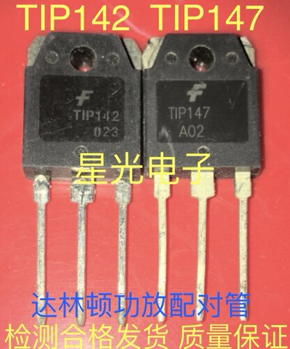 原装进口拆机 TIP147 TIP142 TO-247 仙童厂家 PNP达林顿三极管