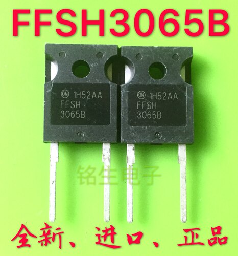 FFSH3065B XFFSH5065A 碳化硅二极管 TO-247 全新进口现货 可直拍