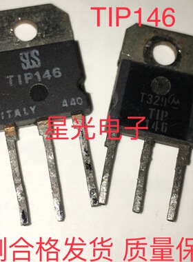 原装进口拆机 TIP146 功率三极管 达林顿 TO-3P 犁头 铁头