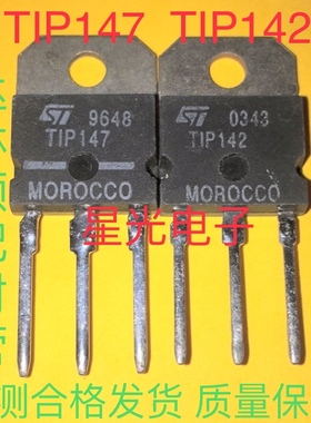 原装拆机 TIP142 TIP147 大体积 音频功放对管 TO-247 1.6元/对