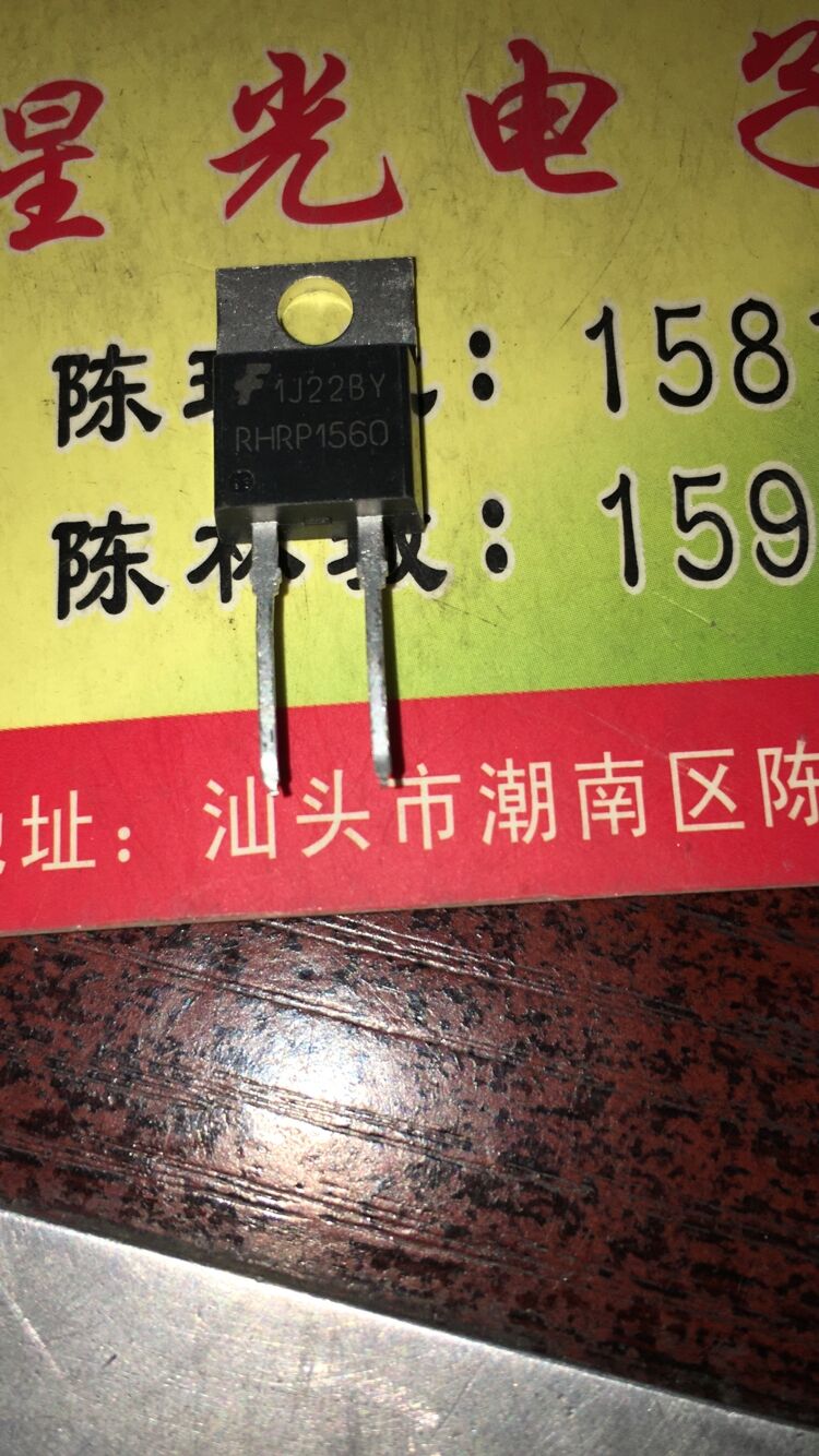 原装进口拆机RHRP1560 U1560G MUR1560 快恢复管 TO-220 15A 600V
