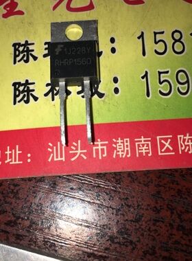 原装进口拆机RHRP1560 U1560G MUR1560 快恢复管 TO-220 15A 600V