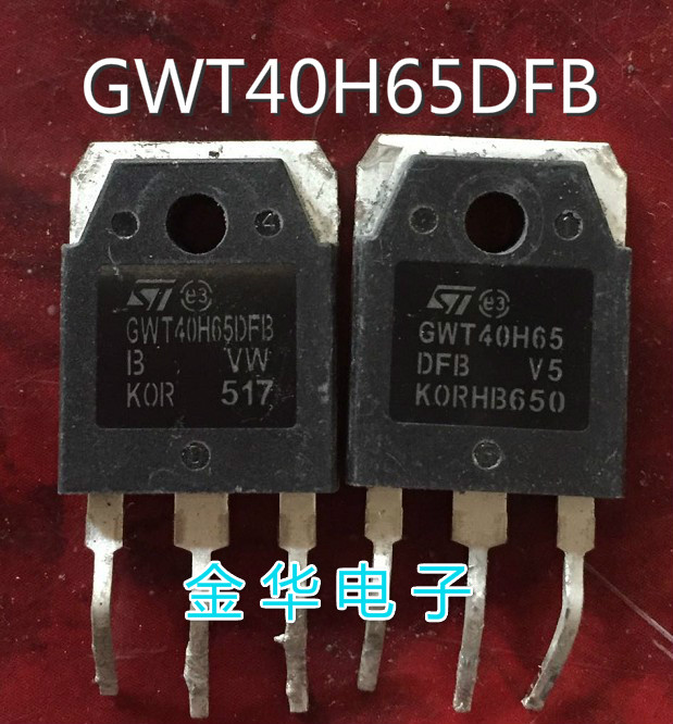 GWT40H65DFB  原装拆机件进口件 包好用