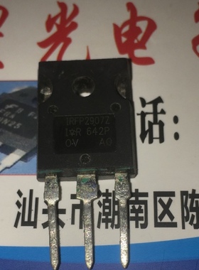IRFP2907Z 原装进口拆机件 170A 75V 控制器逆变器大电流场效应管