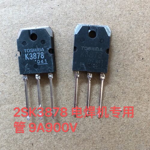 K3878 2SK3878 电焊机专用管 9A900V场效应管 原装原字进口拆机