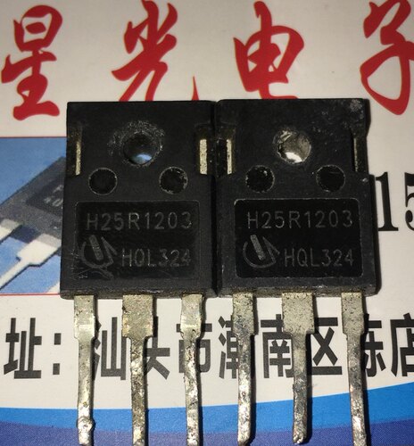 进口拆机 H25R1202 H25R1203 电磁炉功率管IGBT场效应管 大功率