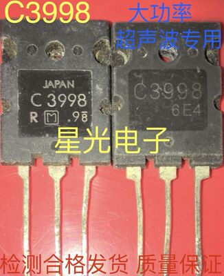 原装进口拆机 2SC3998 C3998 超声波大功率三极管 TO-3PL 大芯片