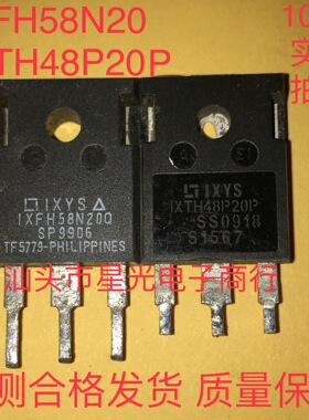 IXTH48P20P IXFH58N20 原装拆机正品 保证质量 一对9元