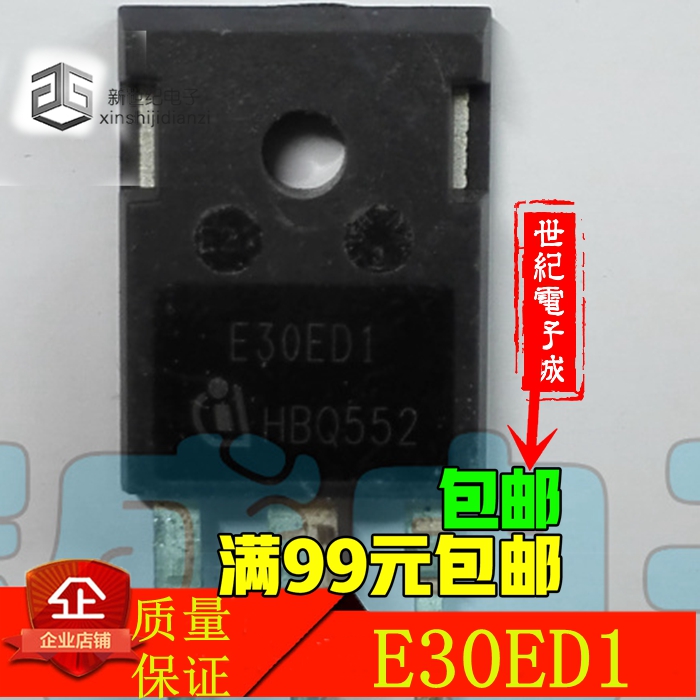原装进口拆机 E30ED1 TO-247 测试好发货 质量保证
