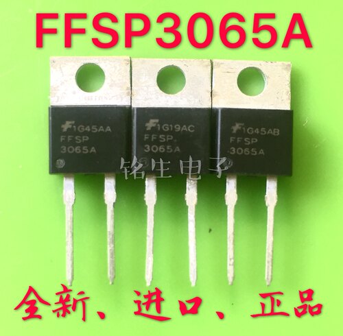碳化硅二极管FFSP3065A FFSP1065A全新进口TO-220封装 现货可直拍