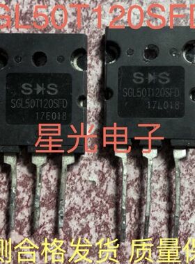 SGL50T120SFD 50A1200V 性能超越 FGL40N120AND 拆机电焊机IGBT管
