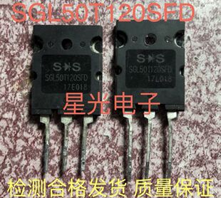 SGL50T120SFD 50A1200V 性能超越 FGL40N120AND 拆机电焊机IGBT管
